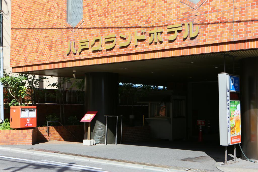 Hachinohe Grand Hotel Exterior photo